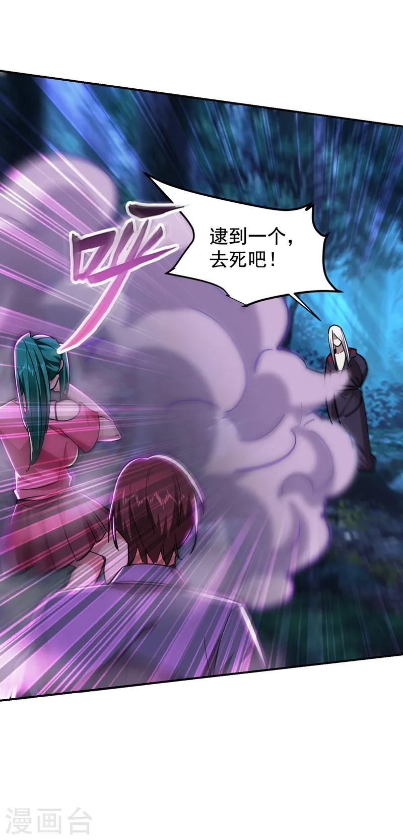 第179话 居然对小孩做这种事 第6页