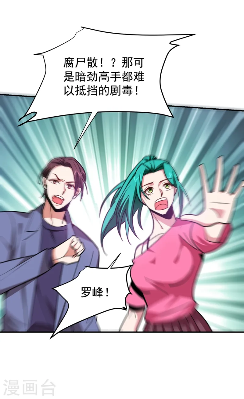 第179话 居然对小孩做这种事 第10页