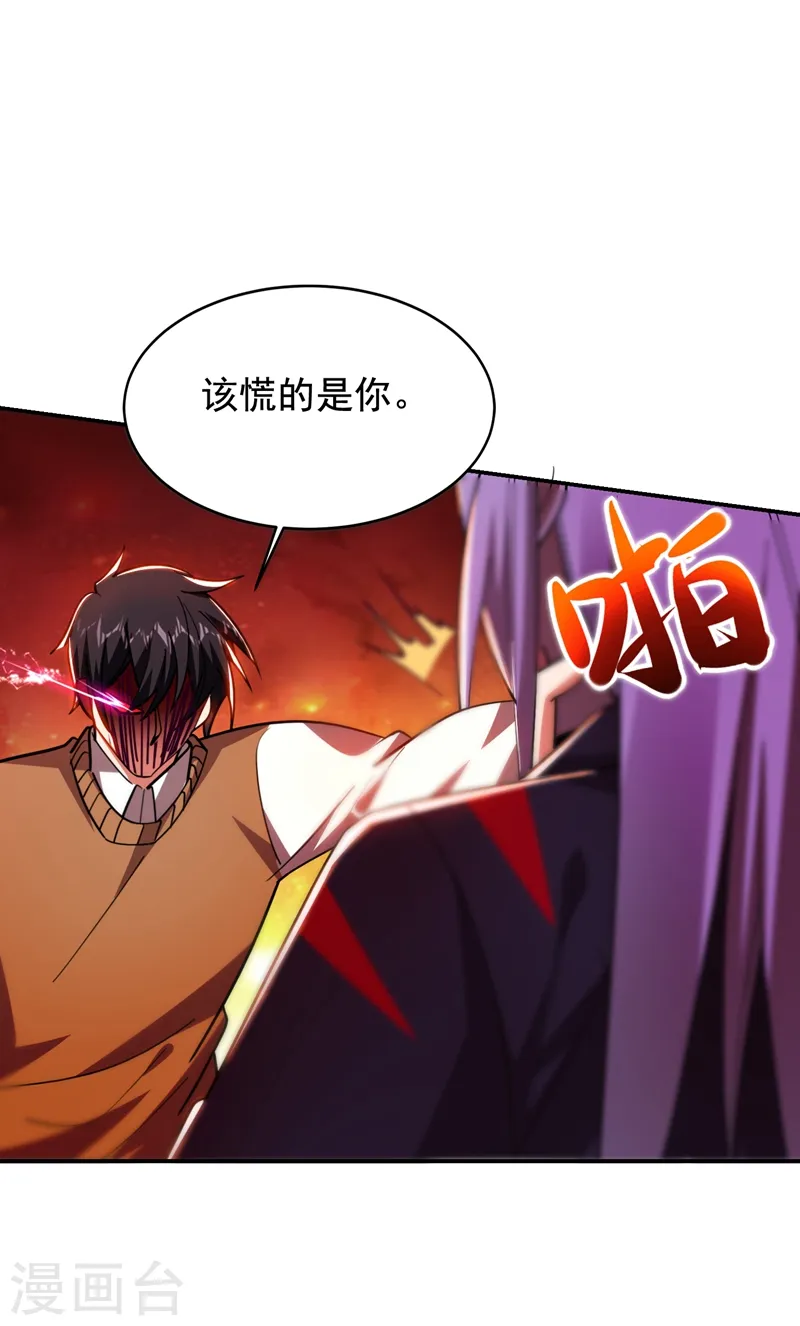 第179话 居然对小孩做这种事 第12页