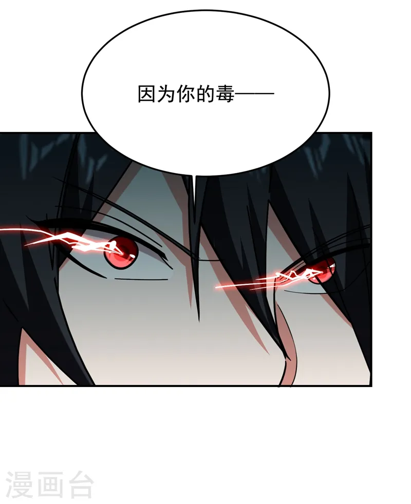 第179话 居然对小孩做这种事 第15页