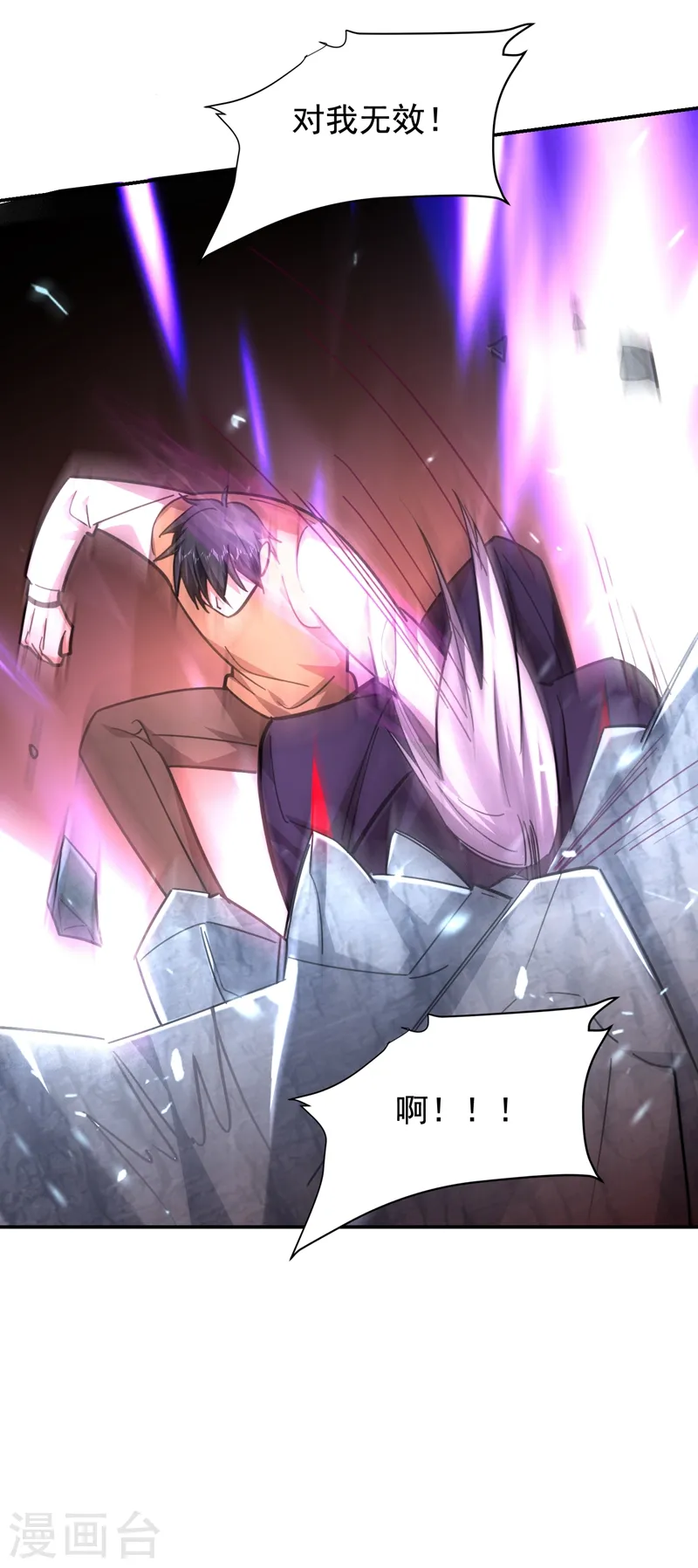 第179话 居然对小孩做这种事 第16页