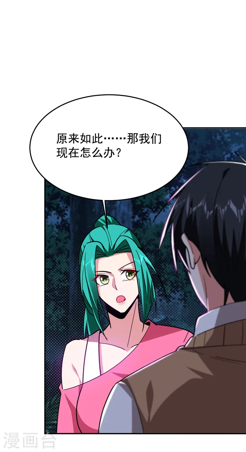 第179话 居然对小孩做这种事 第22页