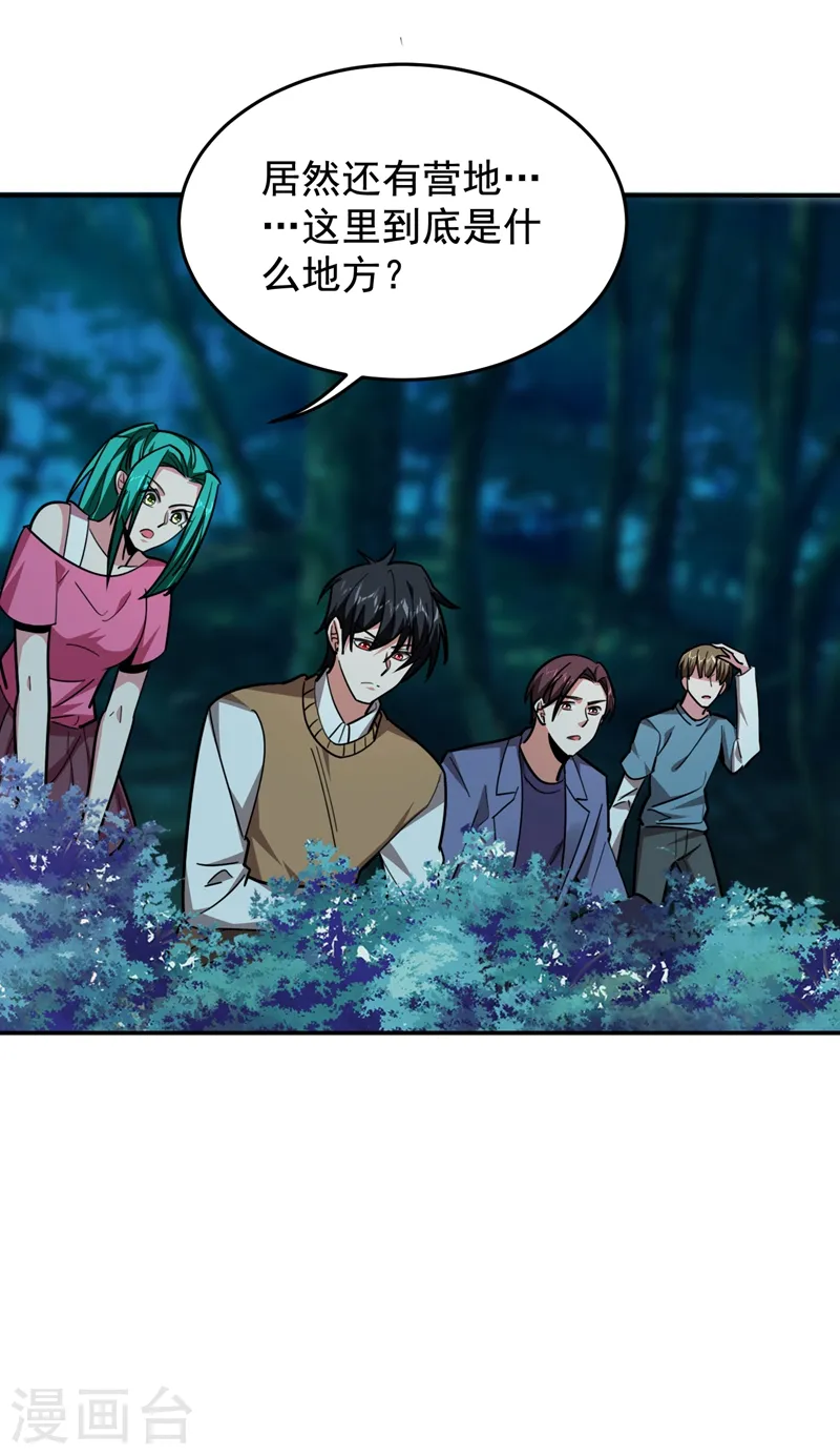第179话 居然对小孩做这种事 第27页