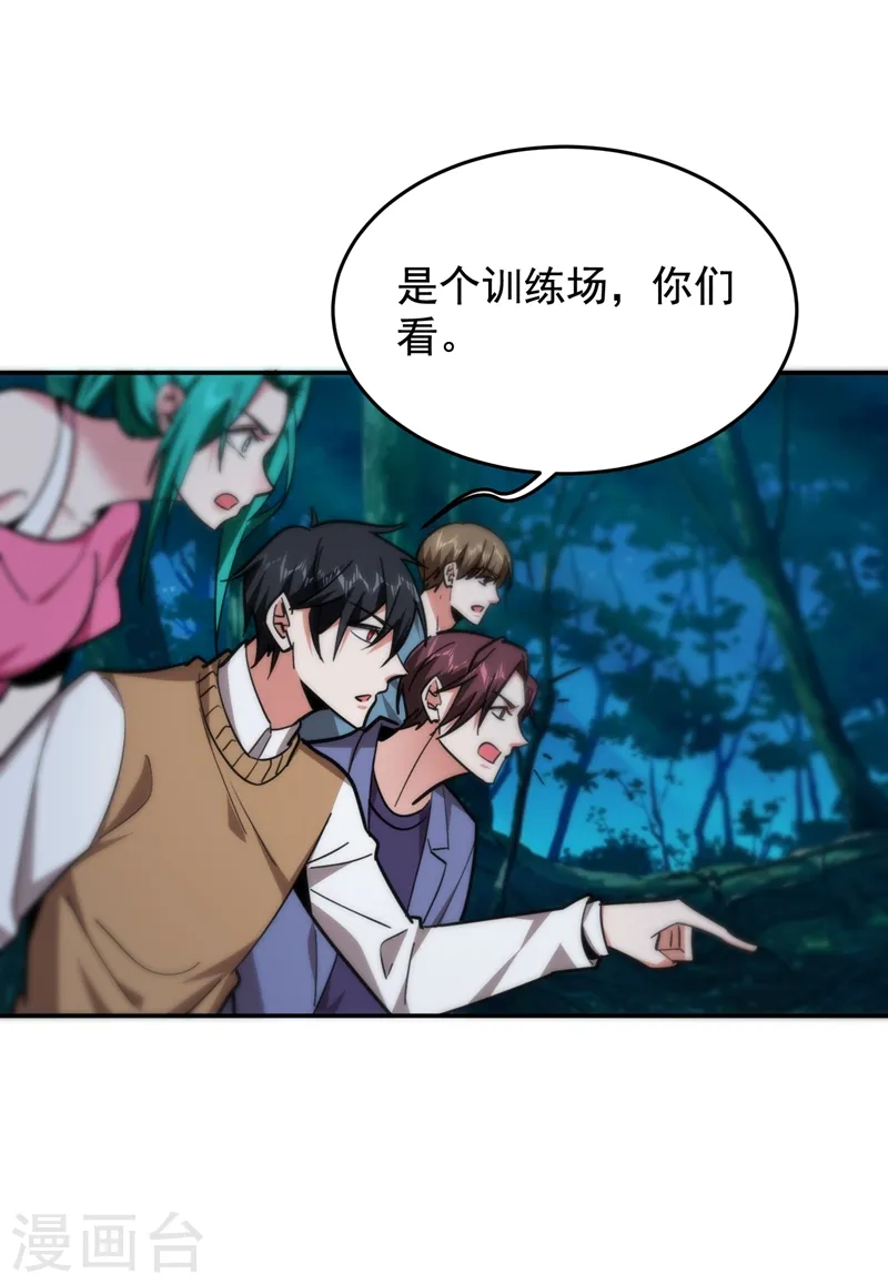 第179话 居然对小孩做这种事 第28页