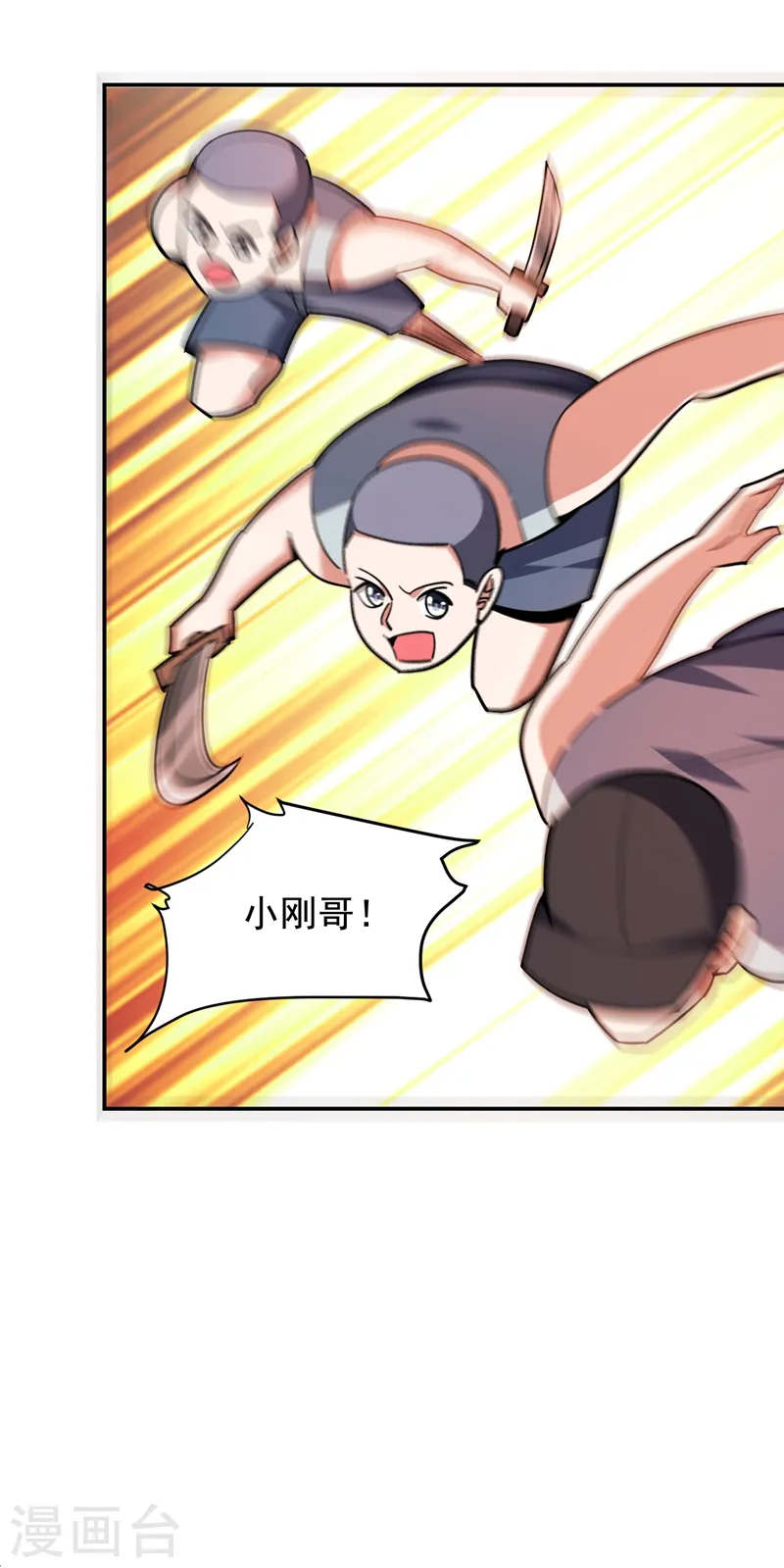 第179话 居然对小孩做这种事 第36页