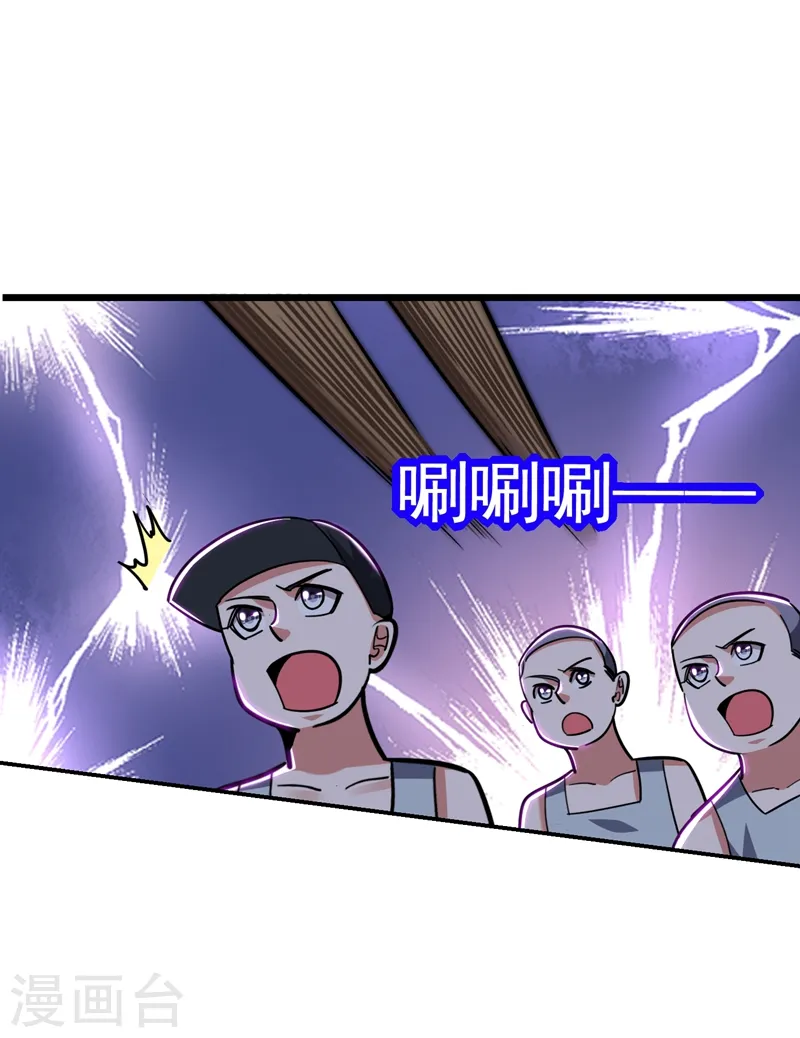 第179话 居然对小孩做这种事 第37页