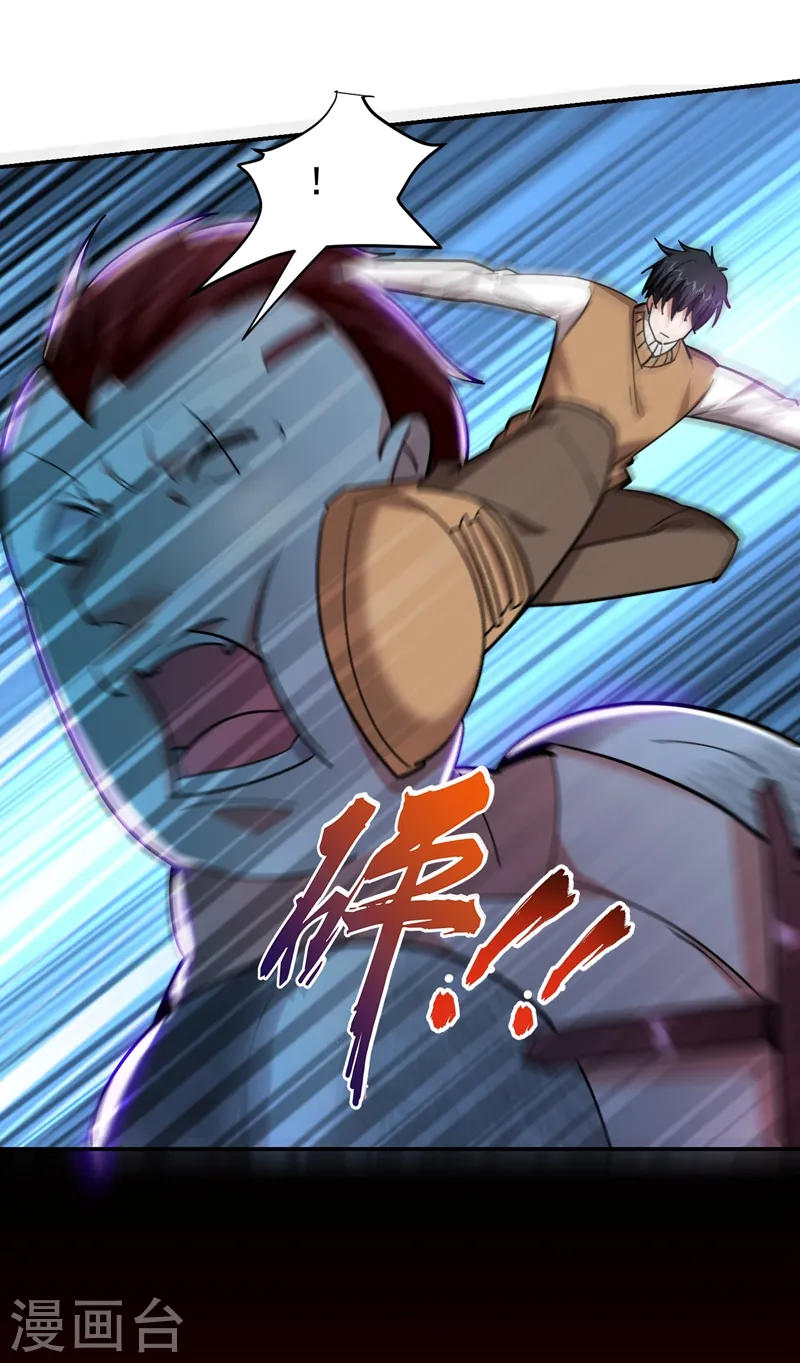 第179话 居然对小孩做这种事 第38页