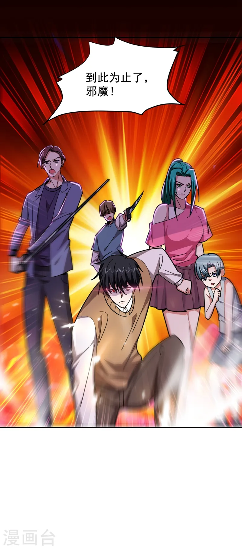 第179话 居然对小孩做这种事 第39页