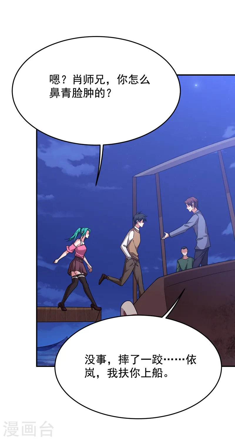 第178话 他是蛇魔？ 第5页