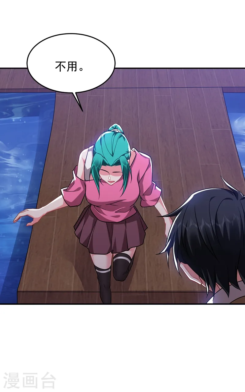 第178话 他是蛇魔？ 第6页