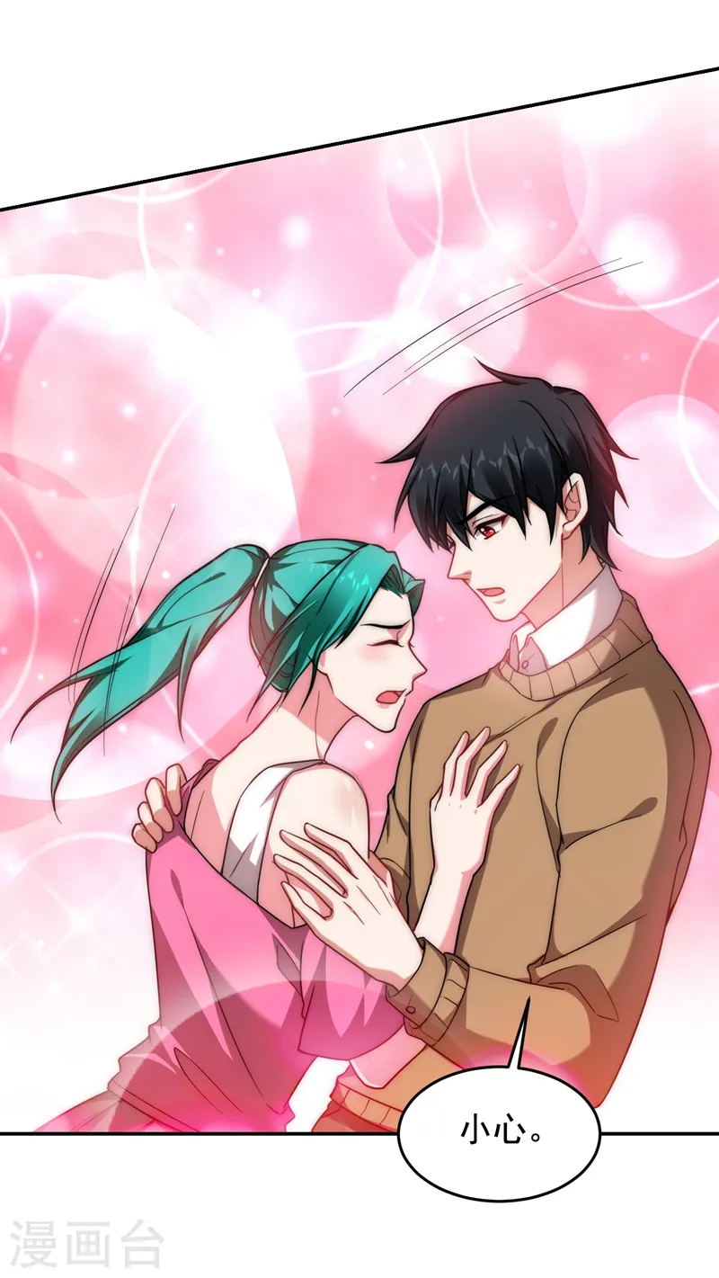 第178话 他是蛇魔？ 第9页