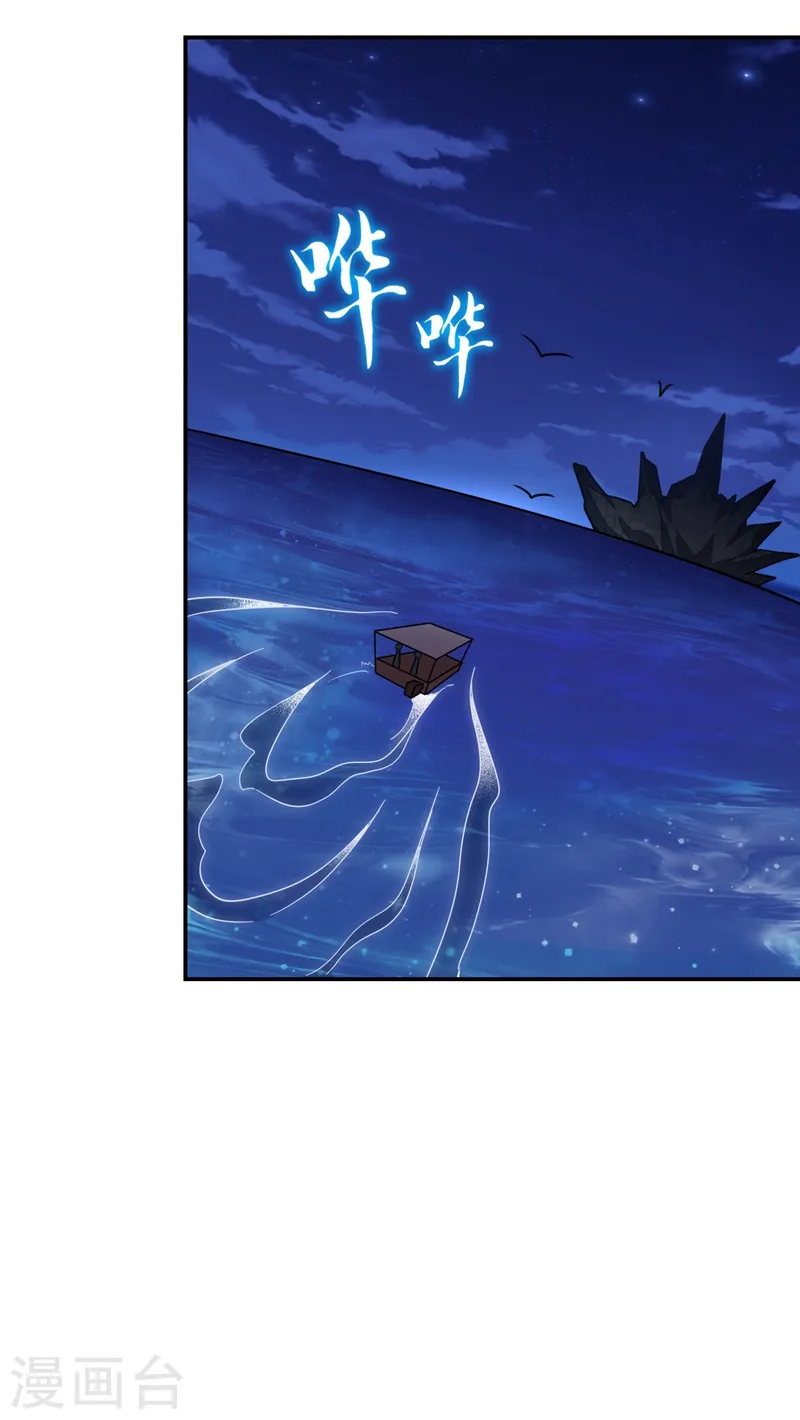第178话 他是蛇魔？ 第12页
