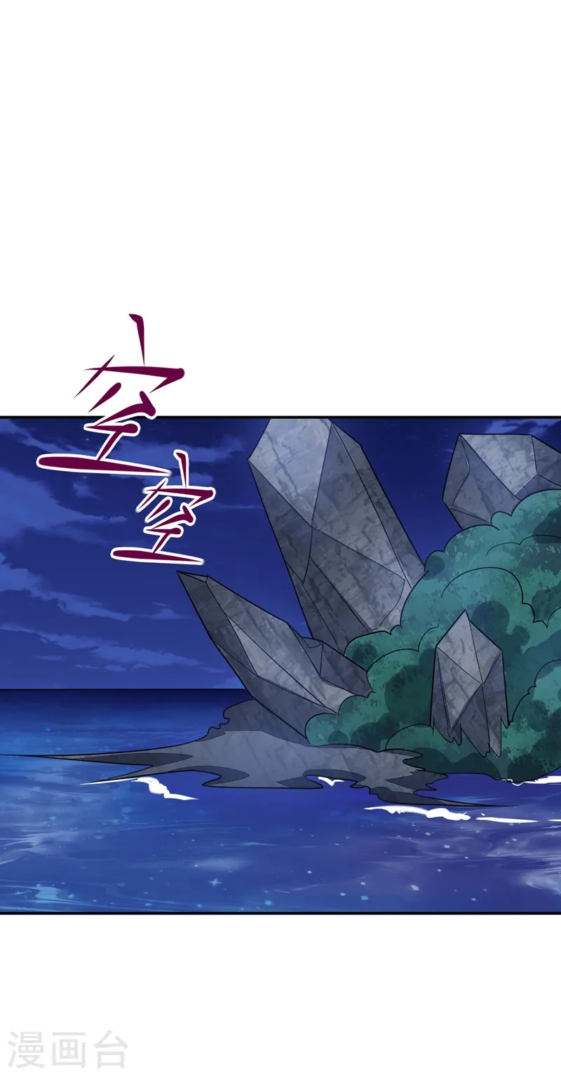 第178话 他是蛇魔？ 第13页