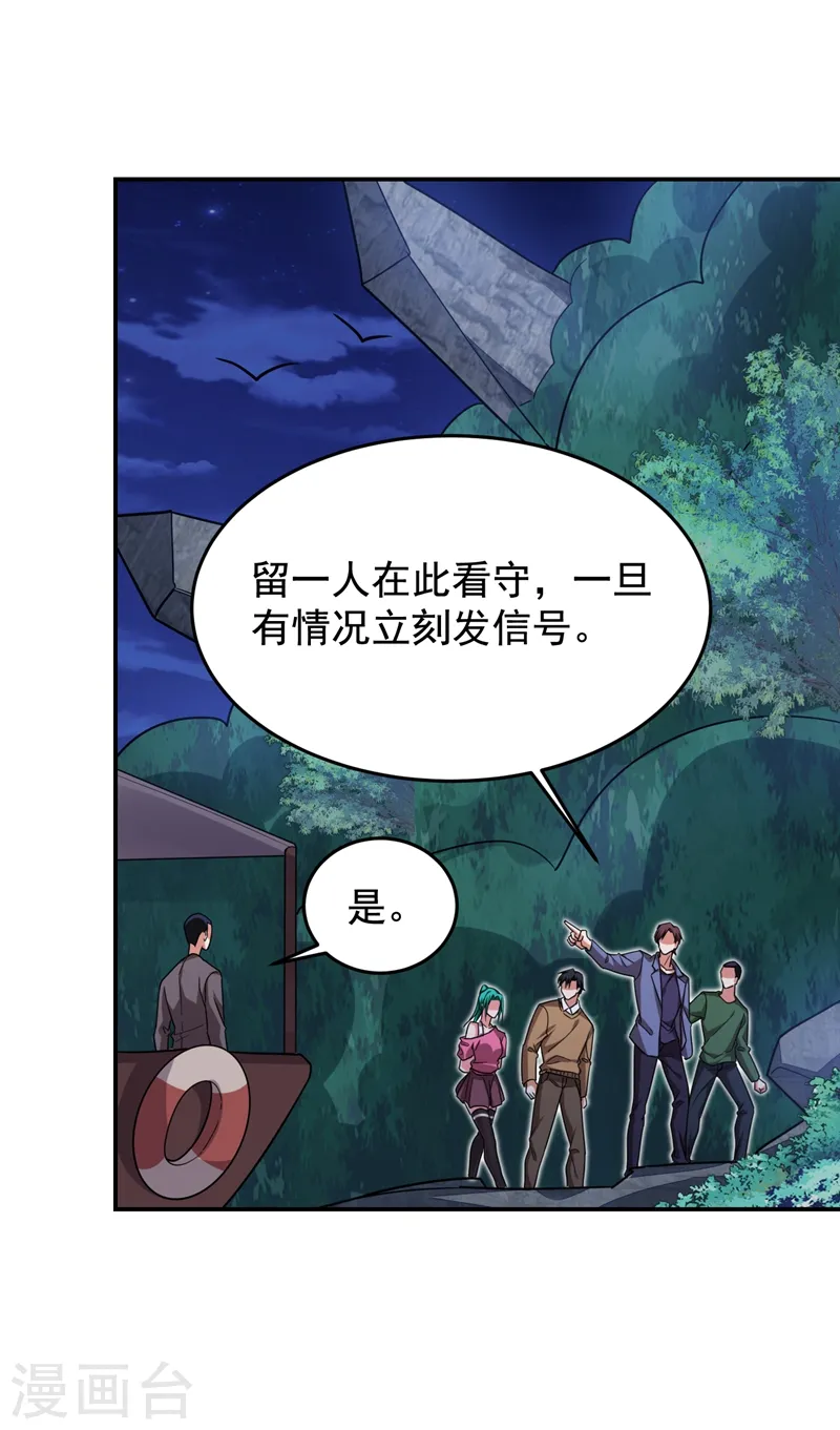 第178话 他是蛇魔？ 第14页