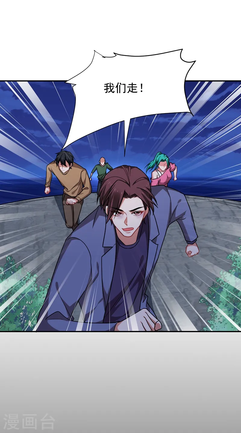 第178话 他是蛇魔？ 第15页