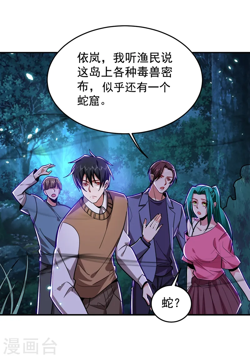 第178话 他是蛇魔？ 第19页