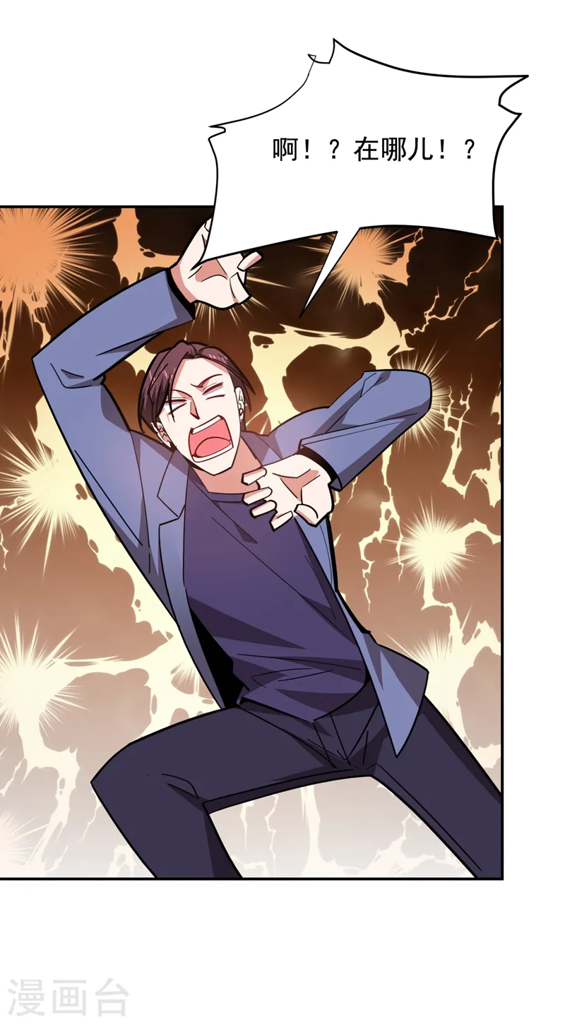 第178话 他是蛇魔？ 第21页