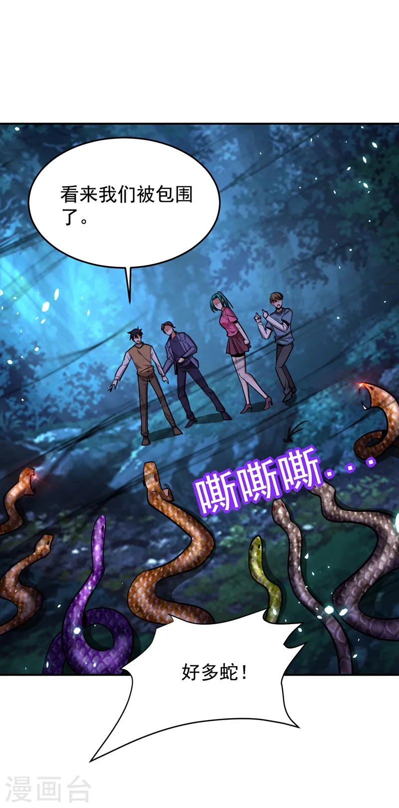 第178话 他是蛇魔？ 第26页