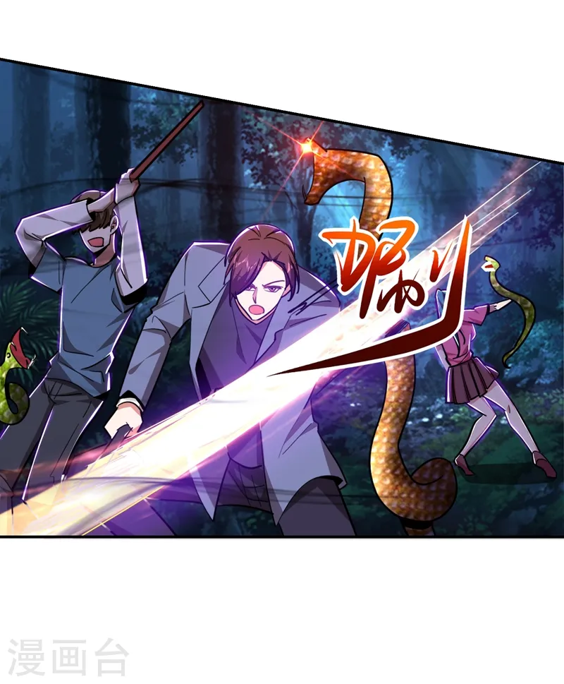 第178话 他是蛇魔？ 第28页
