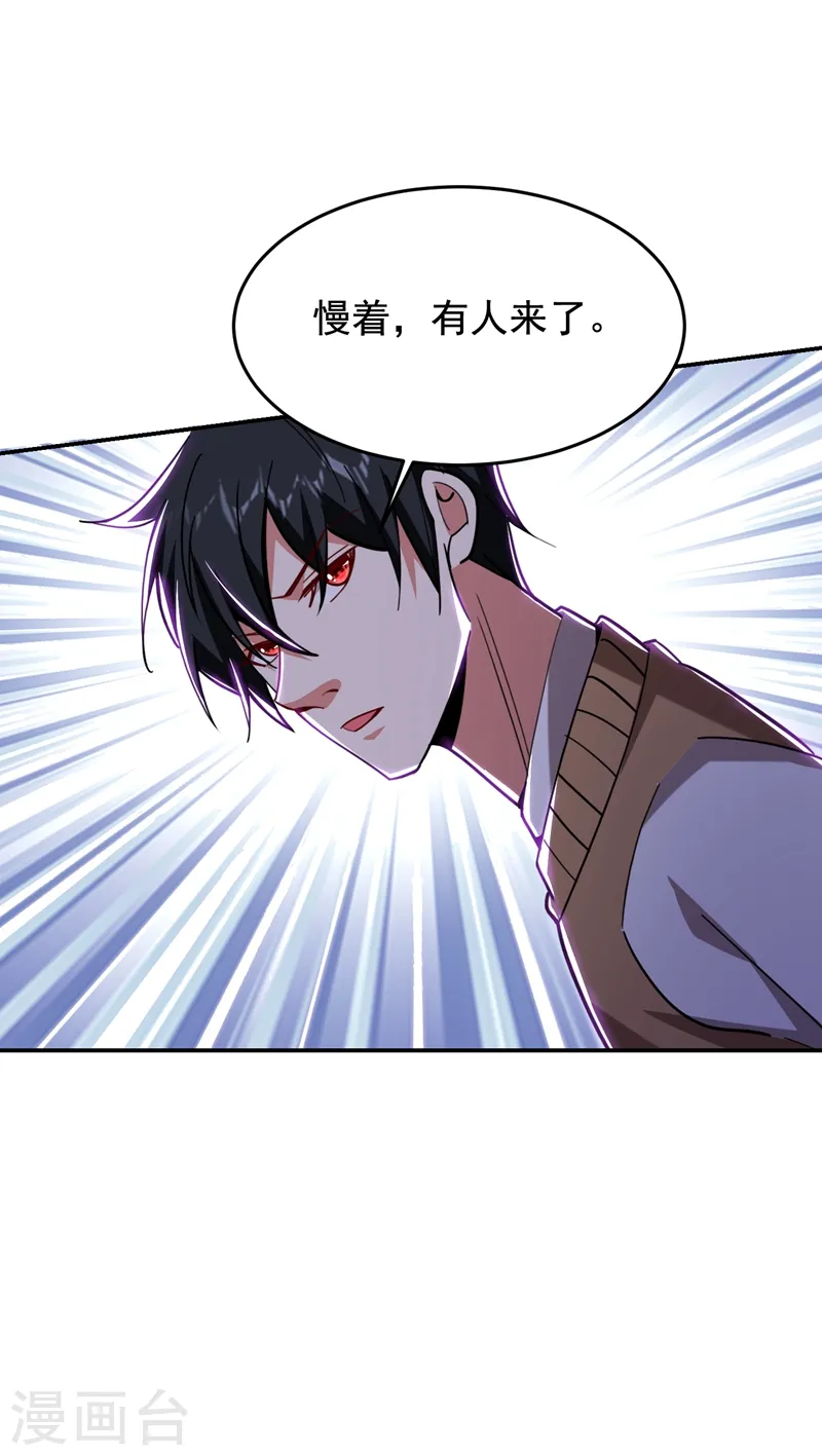 第178话 他是蛇魔？ 第30页