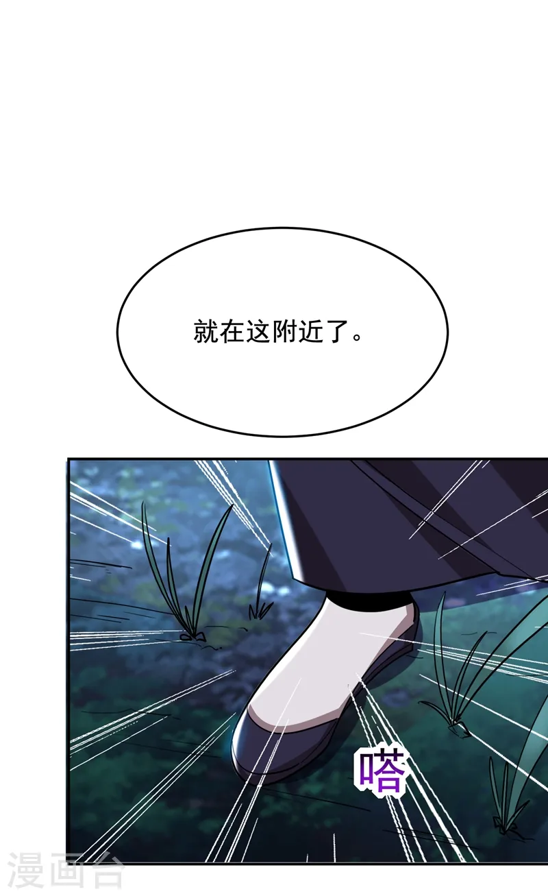 第178话 他是蛇魔？ 第31页