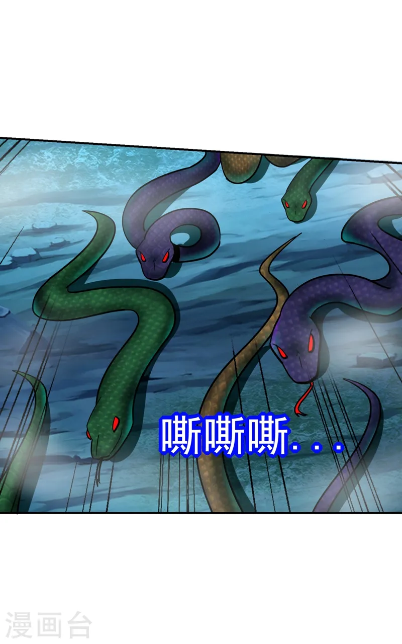 第178话 他是蛇魔？ 第38页