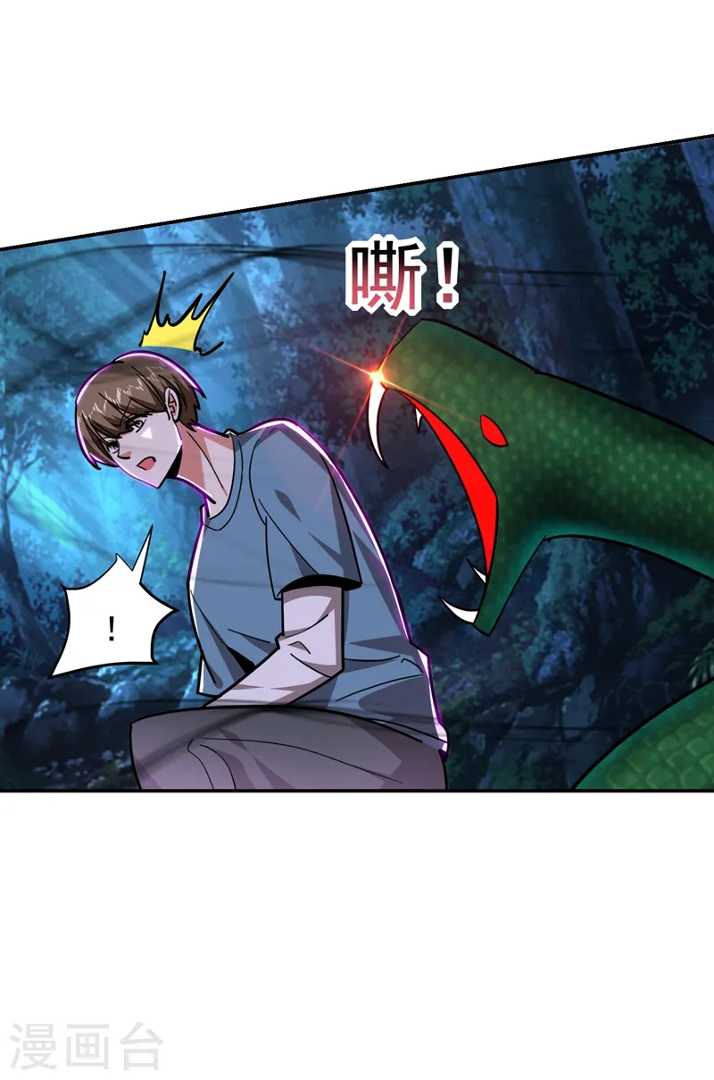 第178话 他是蛇魔？ 第39页