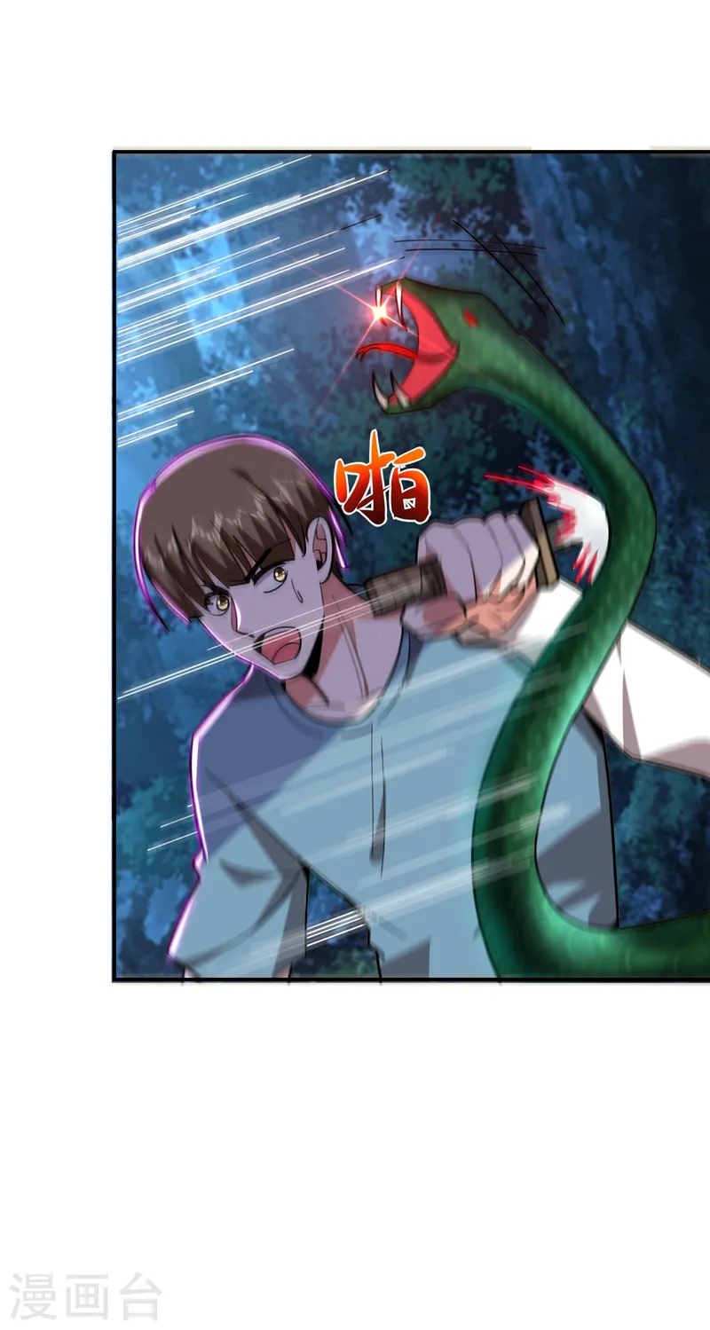 第178话 他是蛇魔？ 第40页