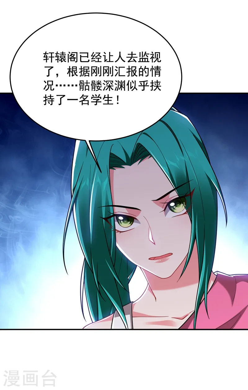 第177话 今晚我们登岛探查 第1页