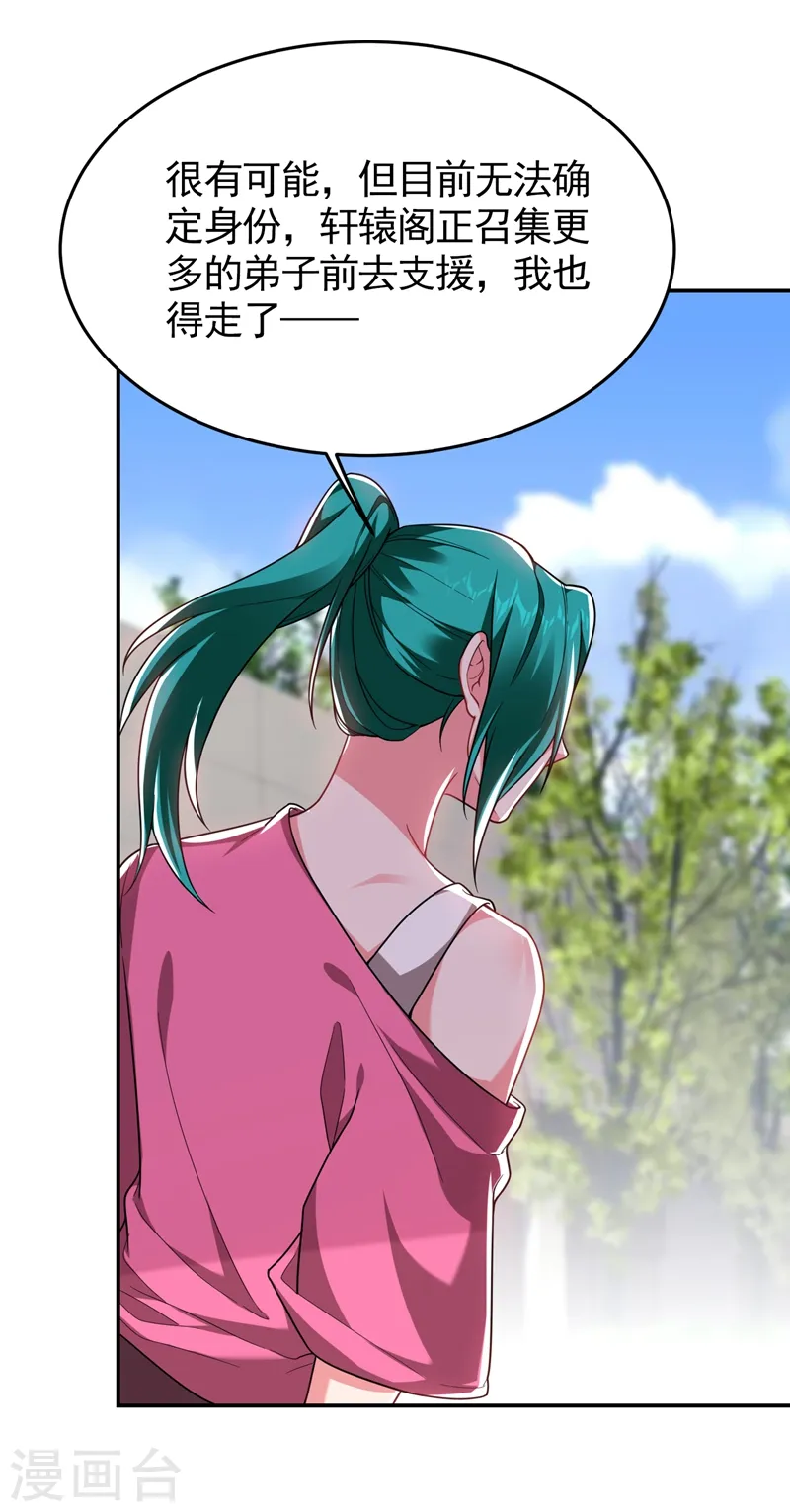 第177话 今晚我们登岛探查 第3页