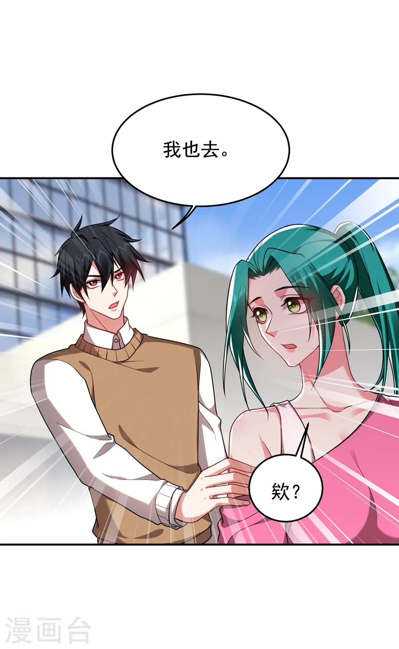 第177话 今晚我们登岛探查 第4页
