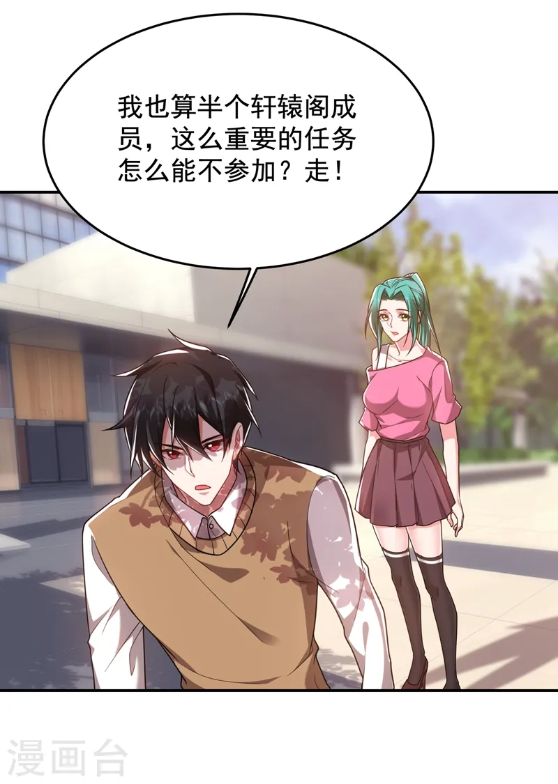 第177话 今晚我们登岛探查 第5页