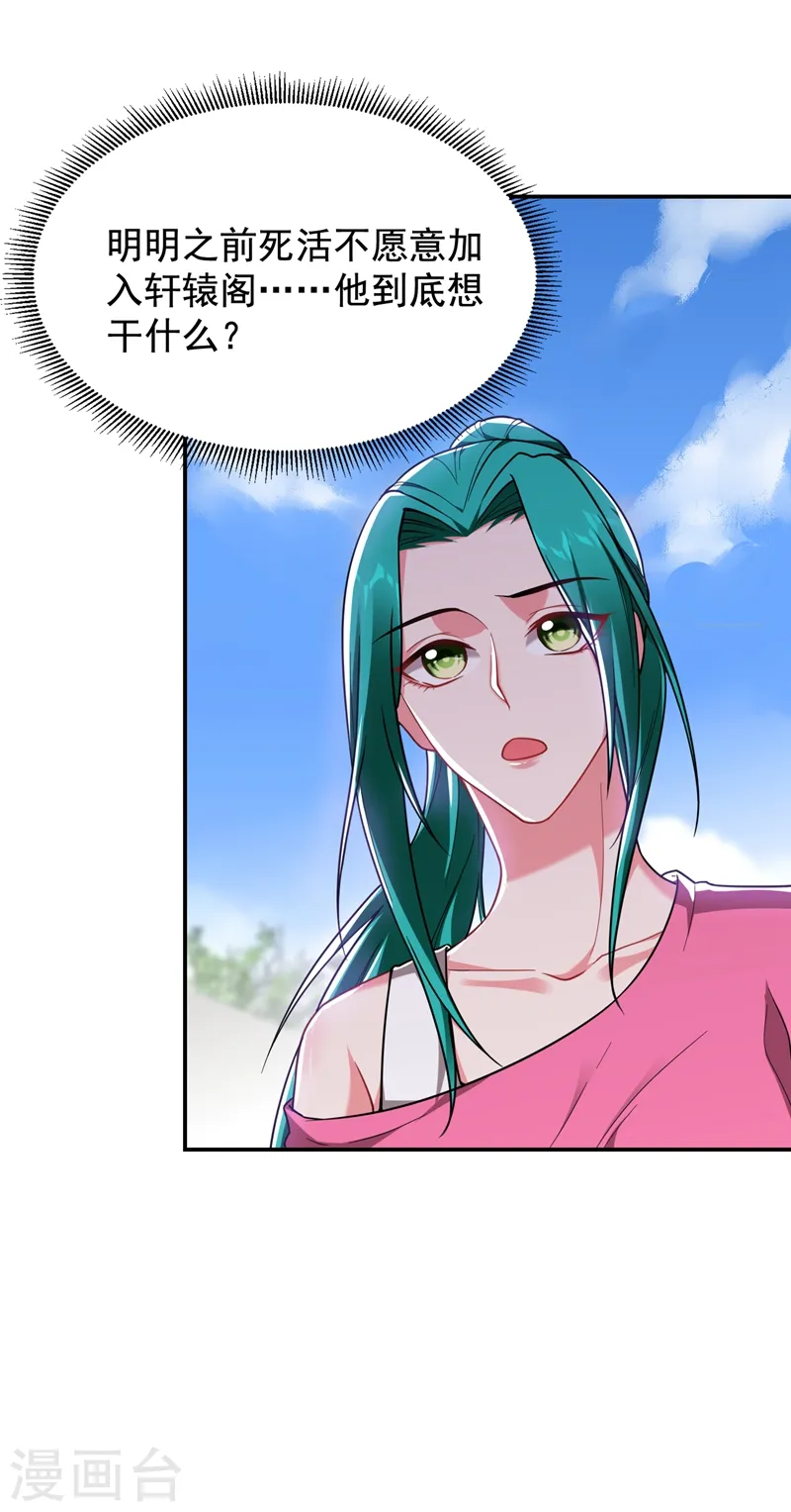 第177话 今晚我们登岛探查 第6页
