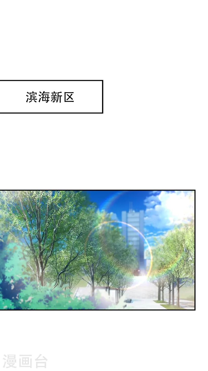 第177话 今晚我们登岛探查 第7页