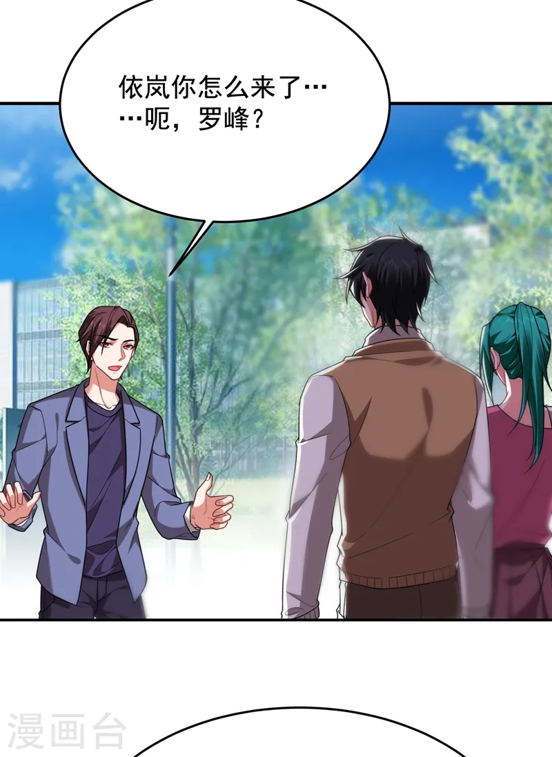 第177话 今晚我们登岛探查 第9页