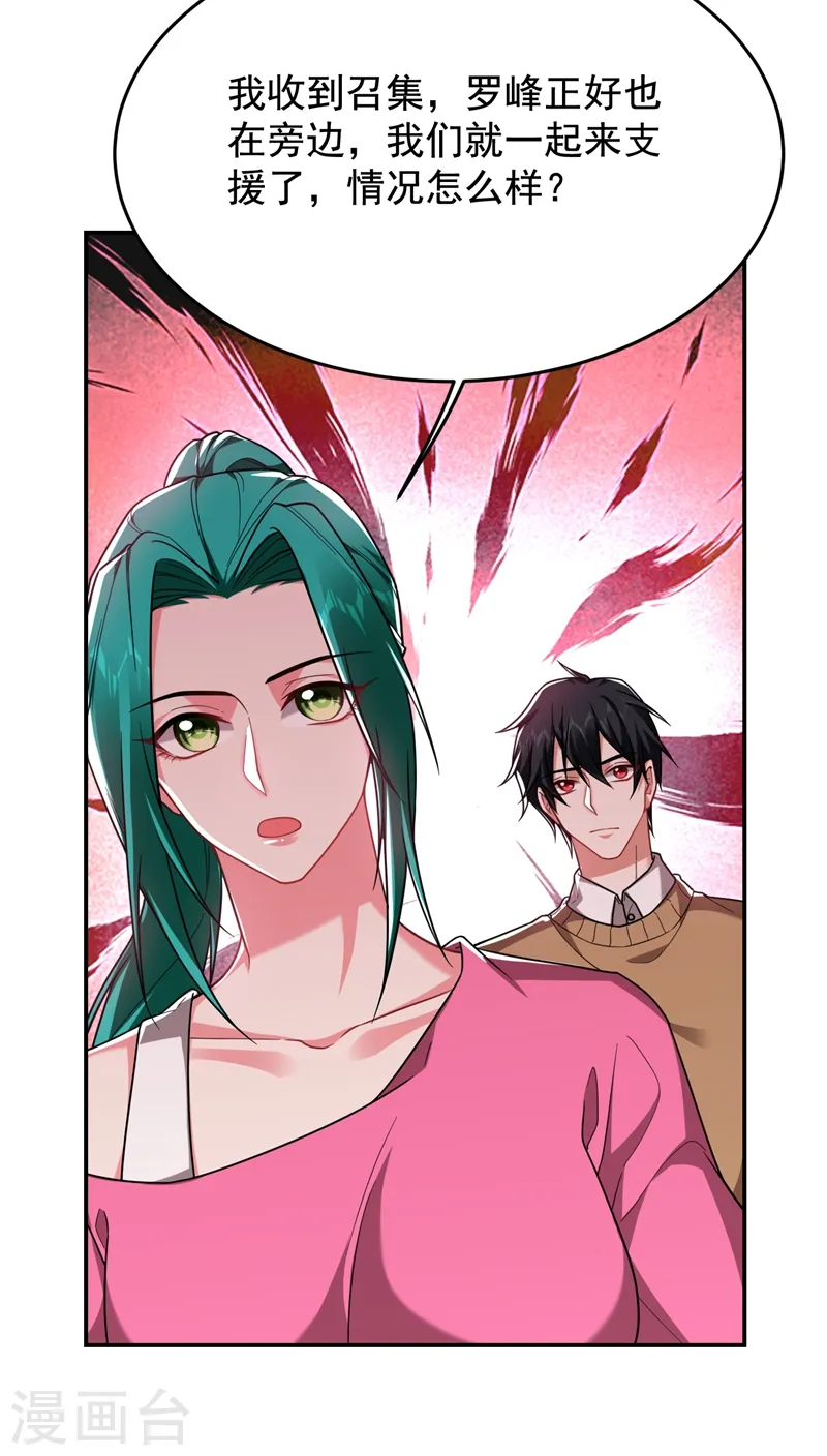 第177话 今晚我们登岛探查 第10页
