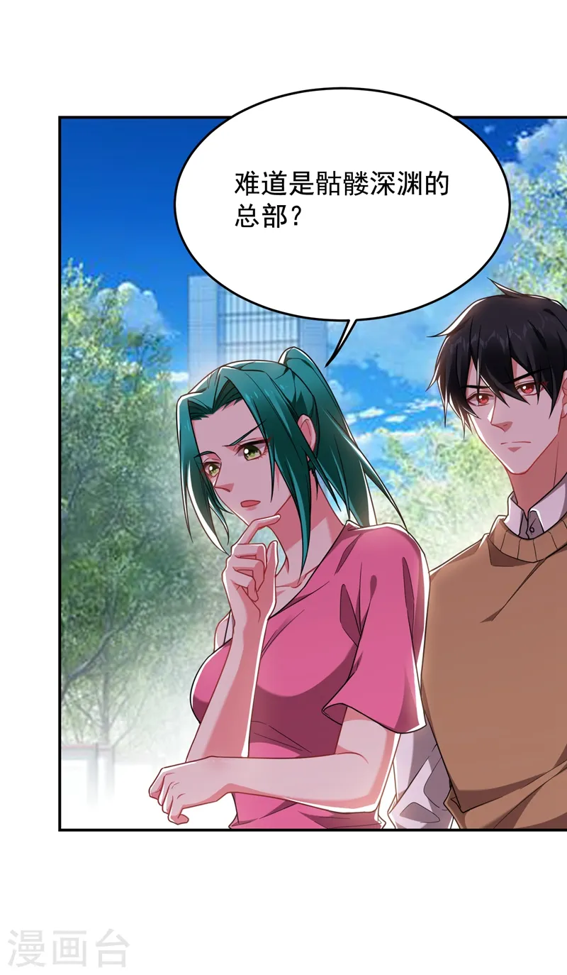 第177话 今晚我们登岛探查 第12页