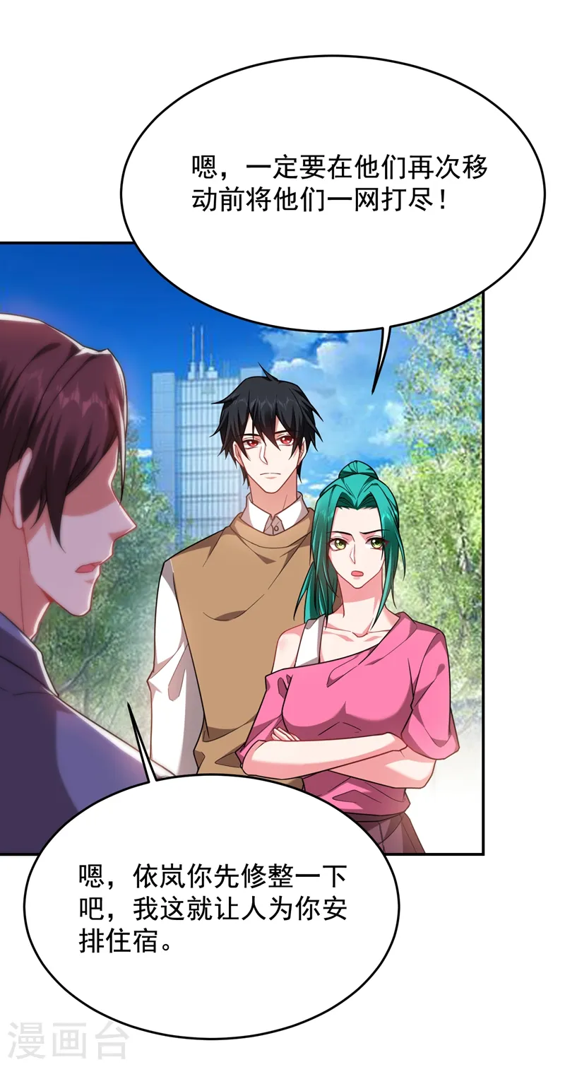 第177话 今晚我们登岛探查 第14页