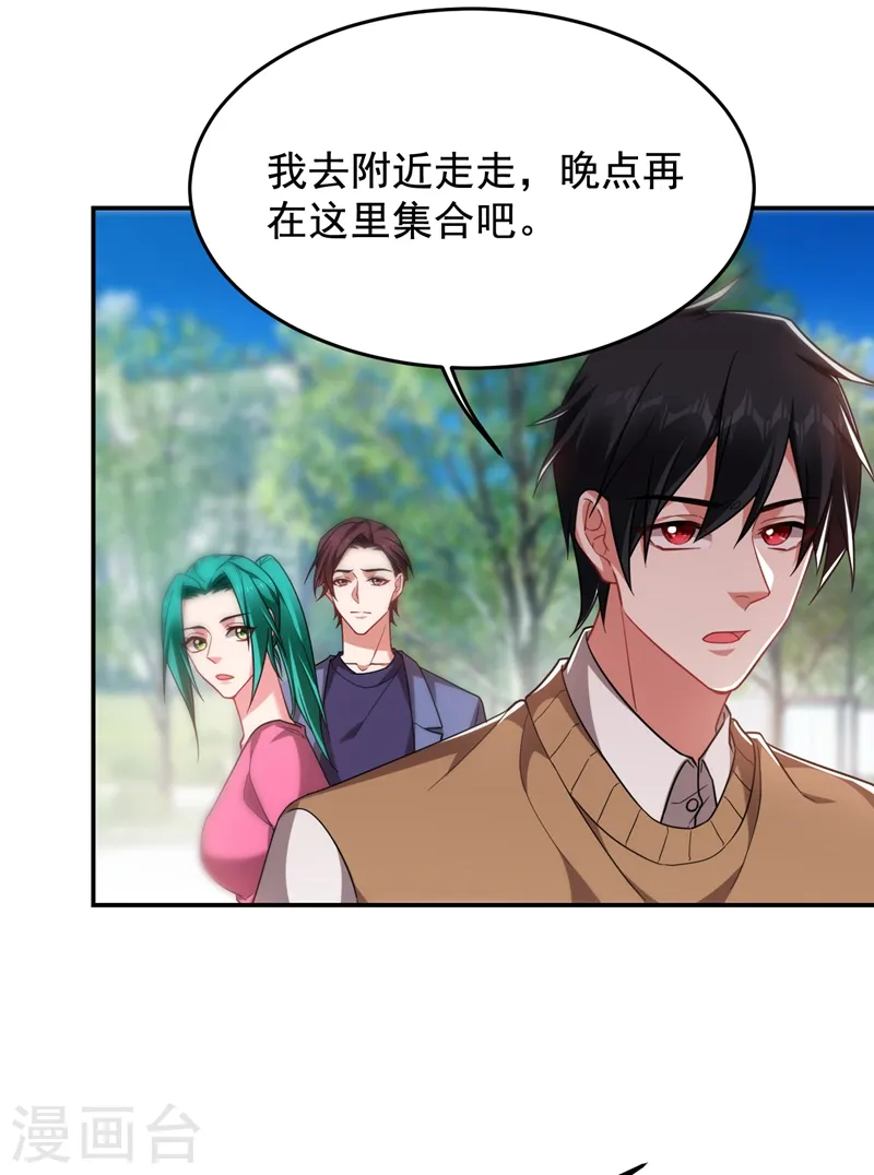 第177话 今晚我们登岛探查 第15页