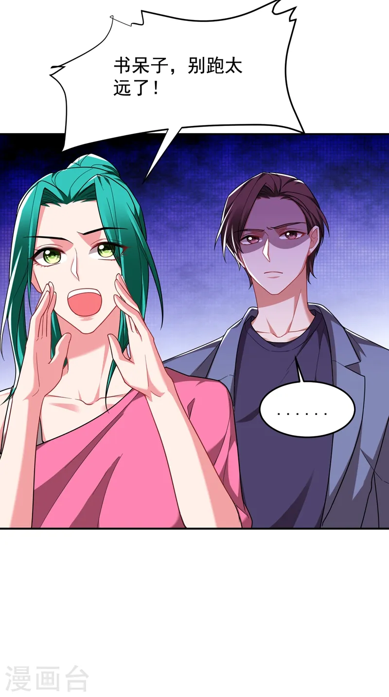 第177话 今晚我们登岛探查 第16页