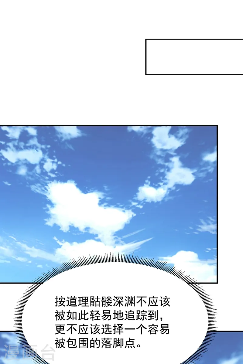 第177话 今晚我们登岛探查 第17页