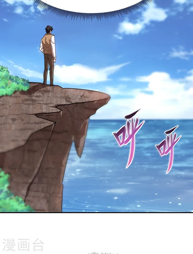 第177话 今晚我们登岛探查 第18页