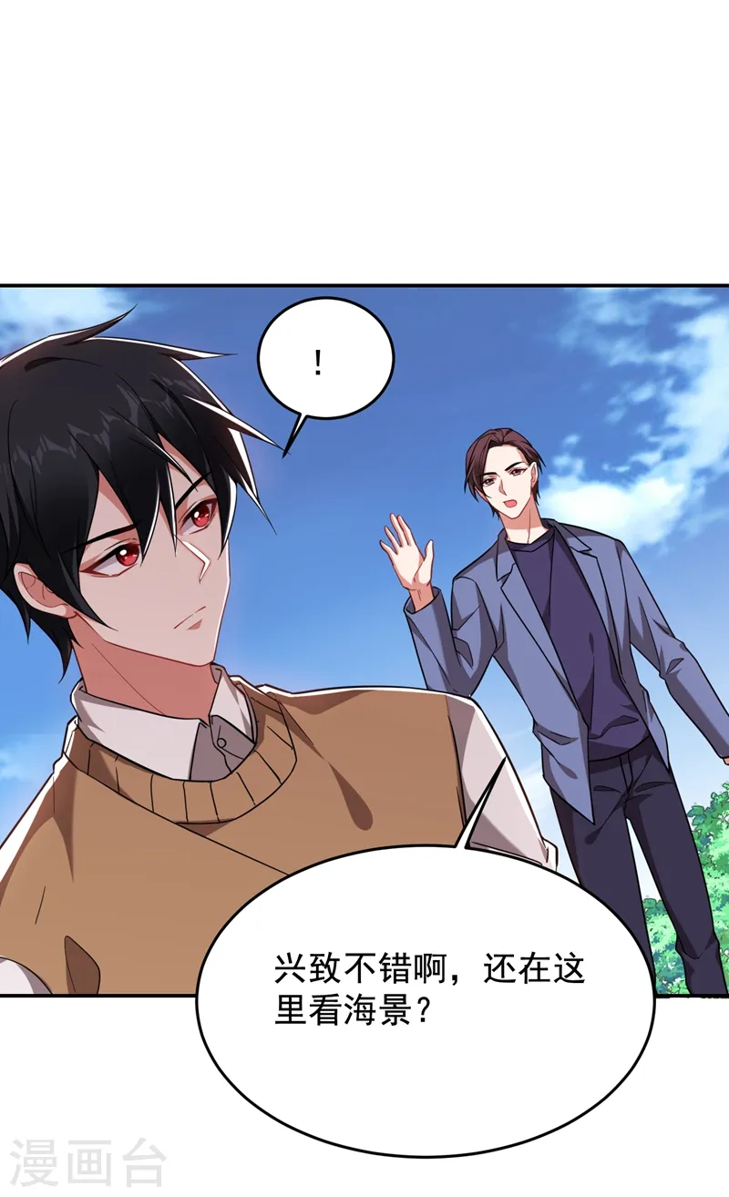 第177话 今晚我们登岛探查 第20页