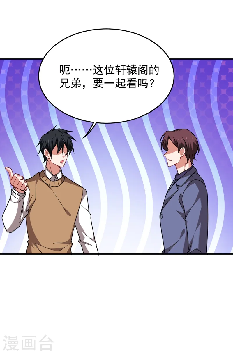 第177话 今晚我们登岛探查 第21页
