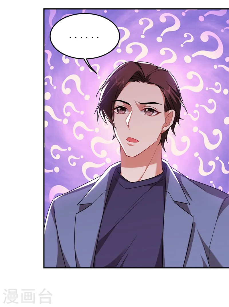 第177话 今晚我们登岛探查 第22页