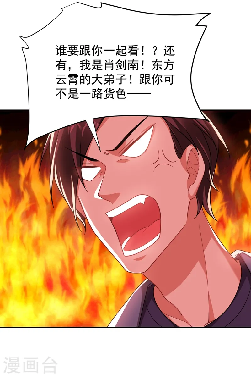 第177话 今晚我们登岛探查 第23页