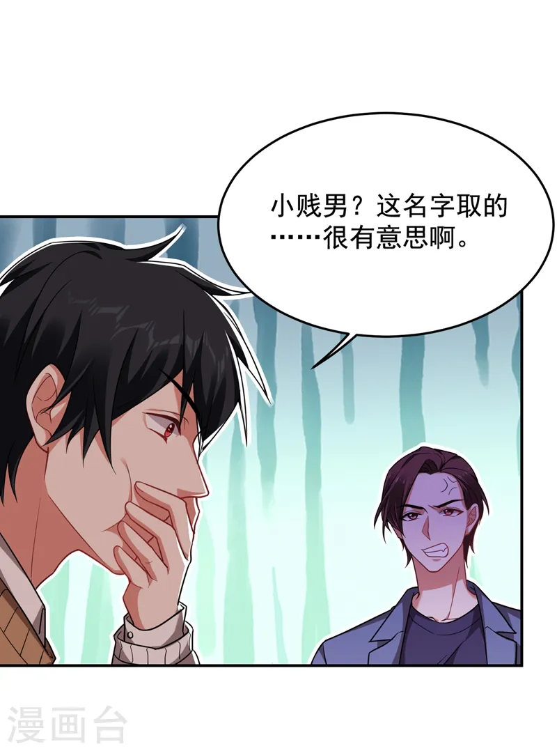 第177话 今晚我们登岛探查 第24页