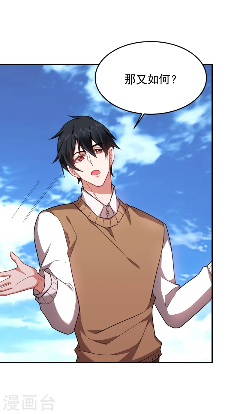 第177话 今晚我们登岛探查 第26页