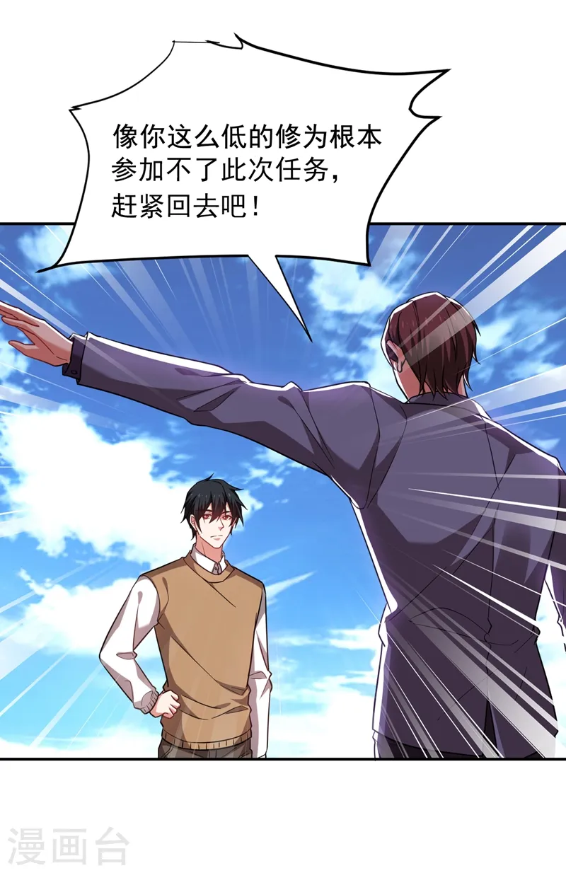 第177话 今晚我们登岛探查 第27页