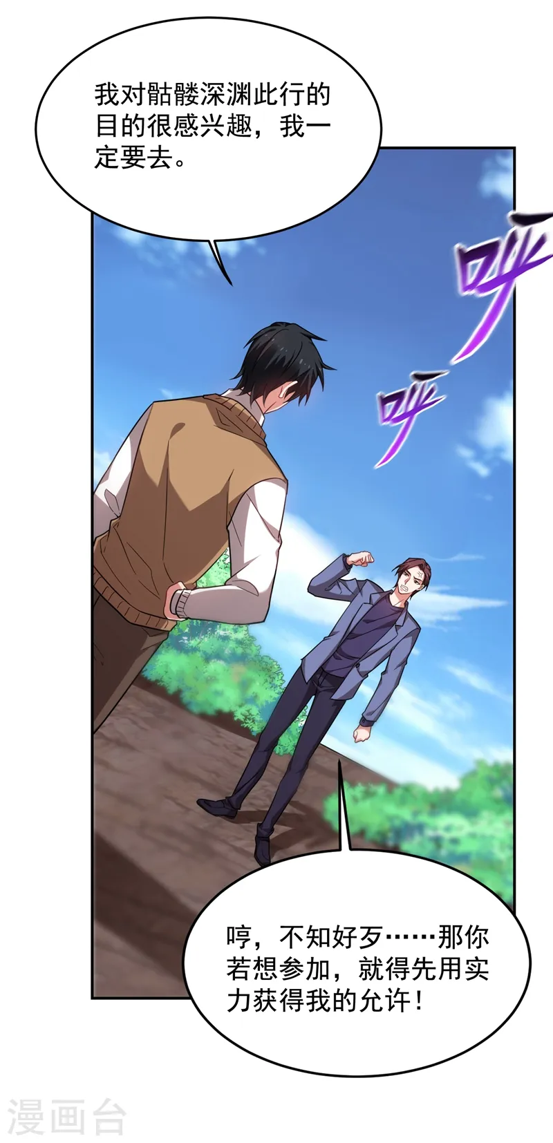 第177话 今晚我们登岛探查 第28页
